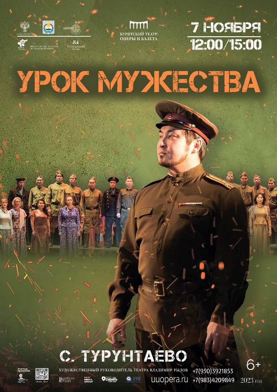 концерт театра Оперы и балета (Улан-Удэ) 7 ноября 2023 г г. МКДЦ.