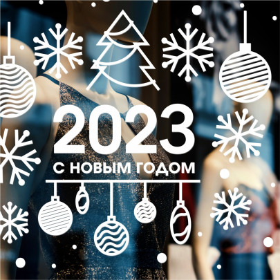 Скоро Новый Год! Скоро Новый Год!.